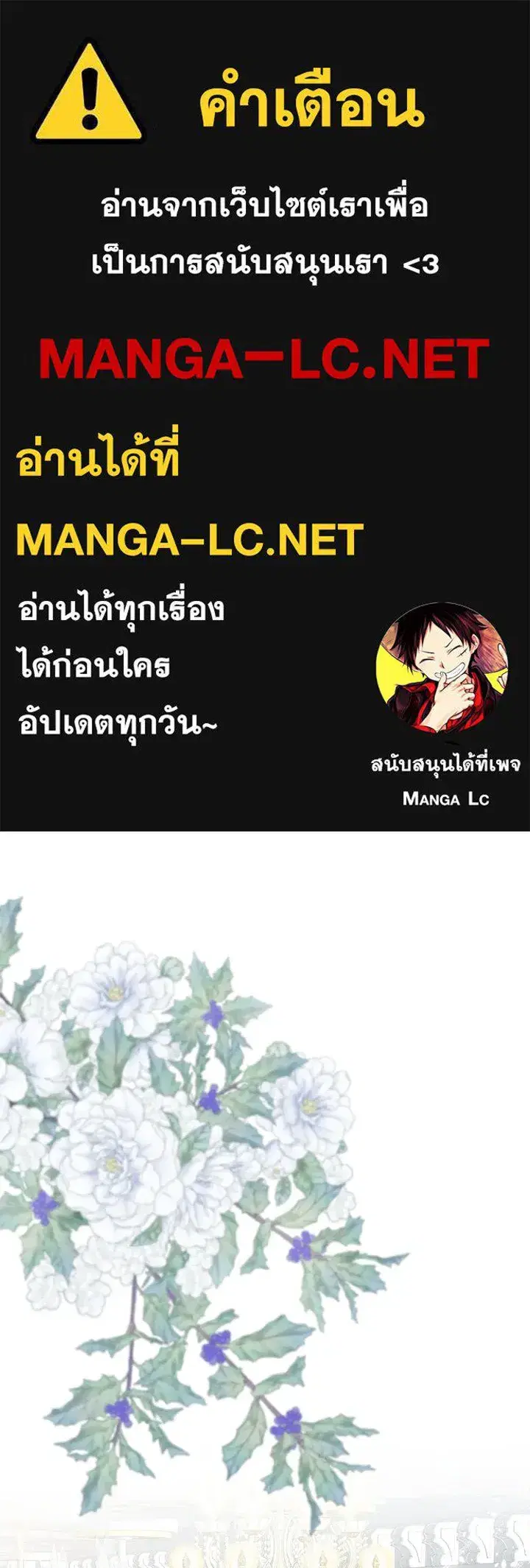 The Problematic Prince ตอนที่ 60 หน้า 1