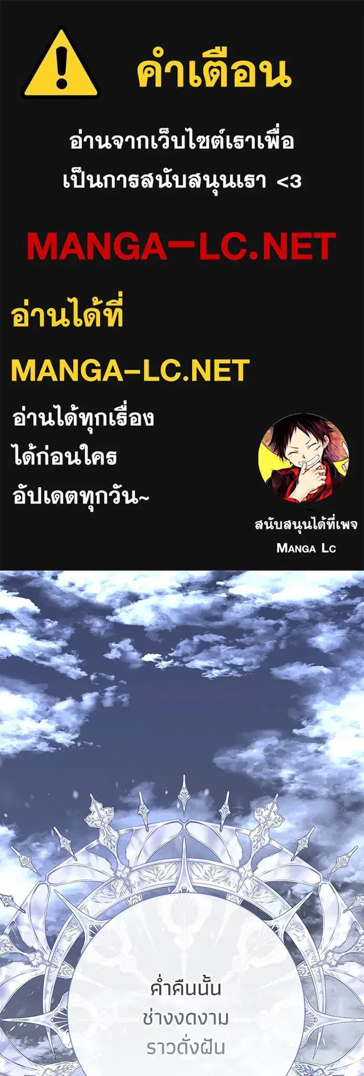 The Problematic Prince ตอนที่ 61 หน้า 1