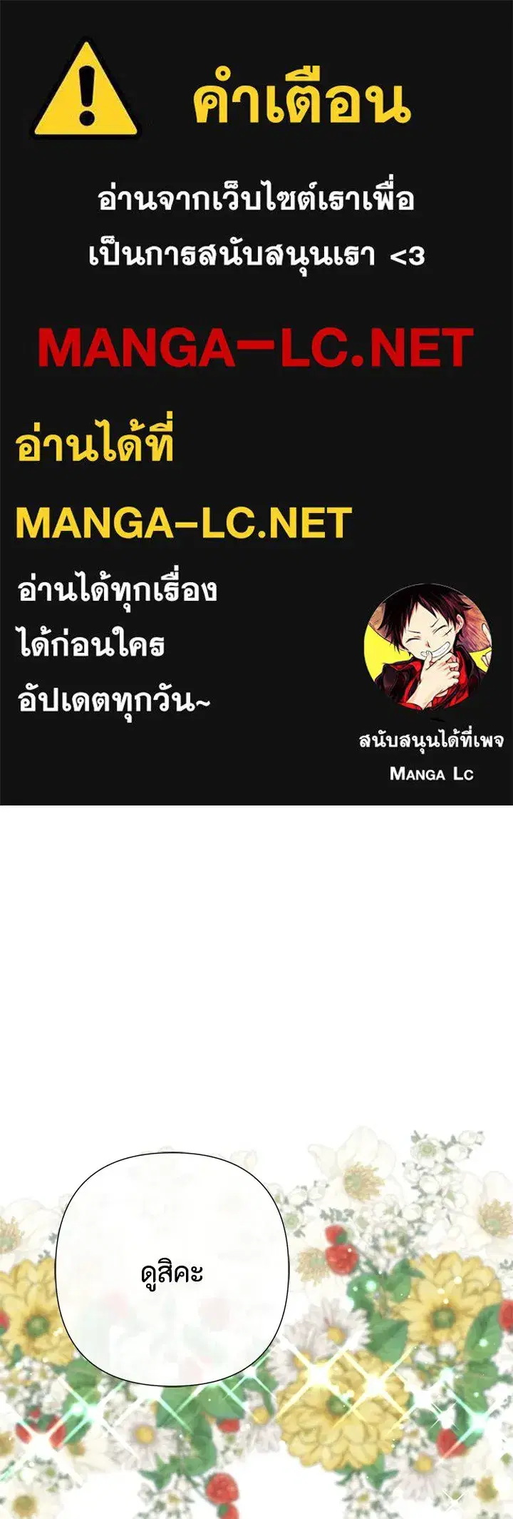 The Problematic Prince ตอนที่ 63 หน้า 1