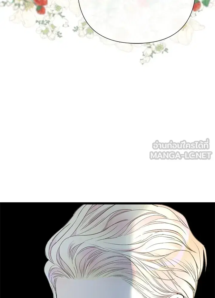 The Problematic Prince ตอนที่ 63 หน้า 3
