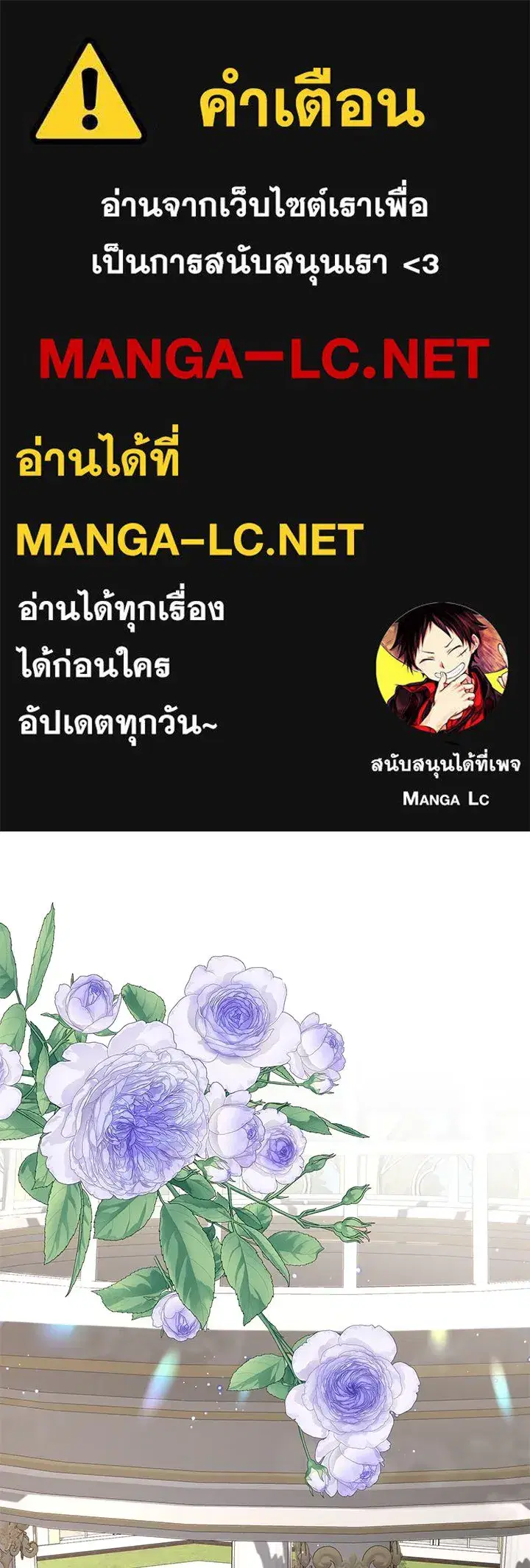 The Problematic Prince ตอนที่ 64 หน้า 1