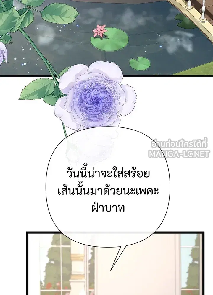 The Problematic Prince ตอนที่ 64 หน้า 3