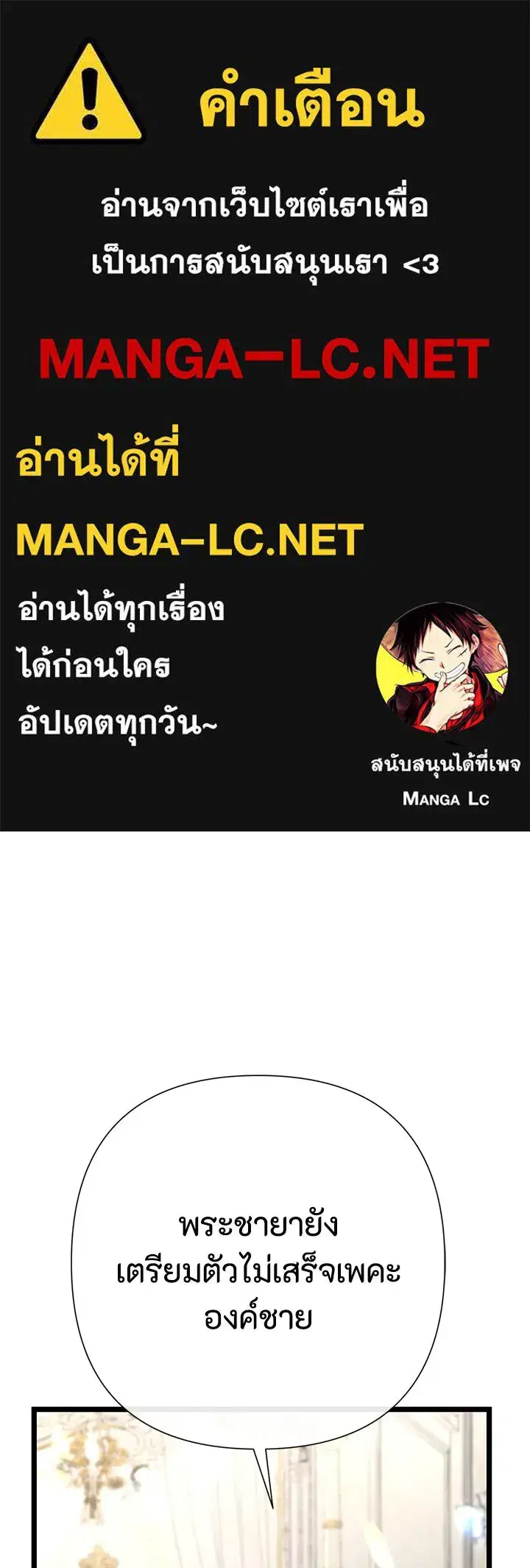 The Problematic Prince ตอนที่ 65 หน้า 1