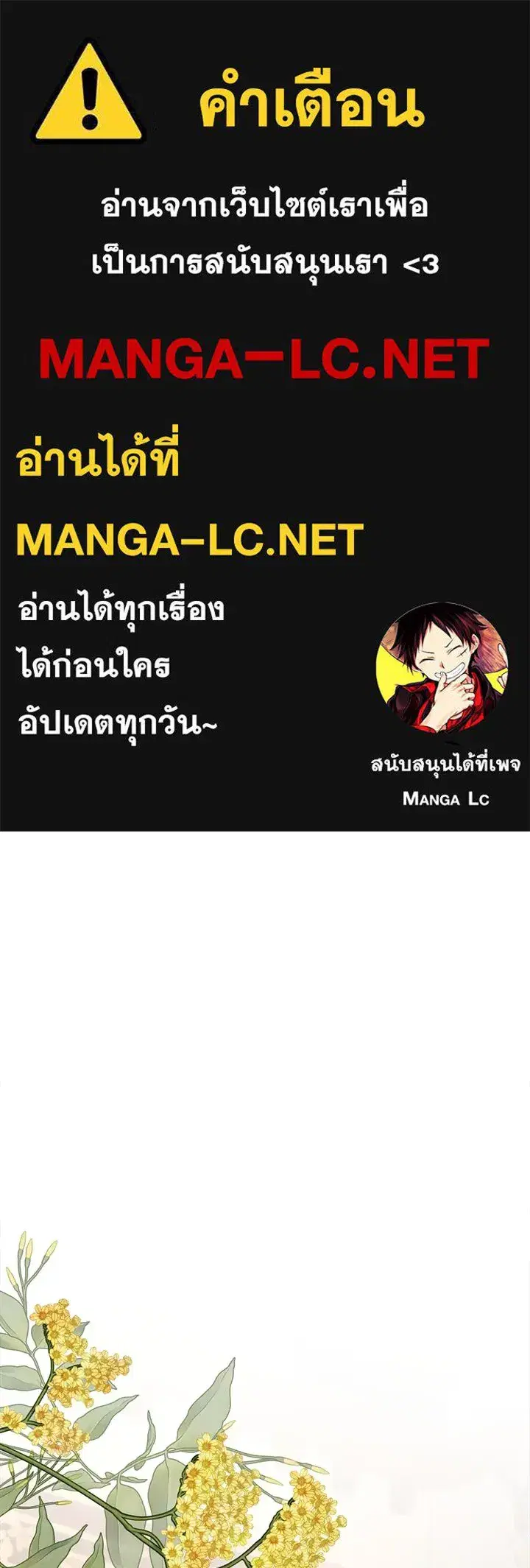 The Problematic Prince ตอนที่ 66 หน้า 1