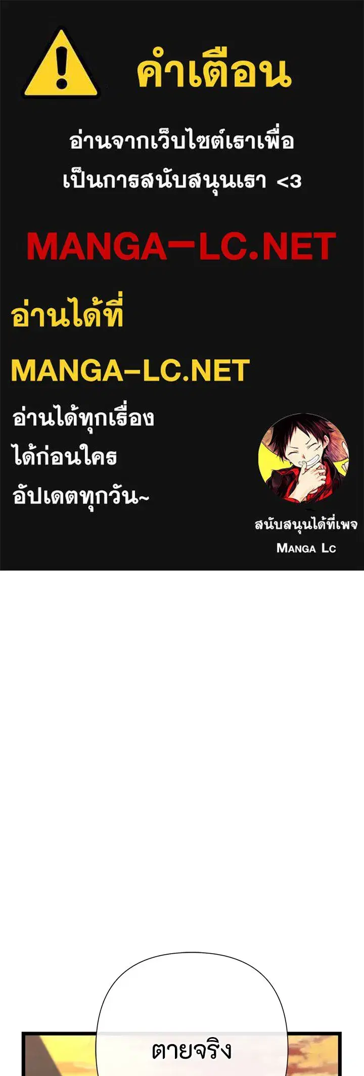 The Problematic Prince ตอนที่ 67 หน้า 1