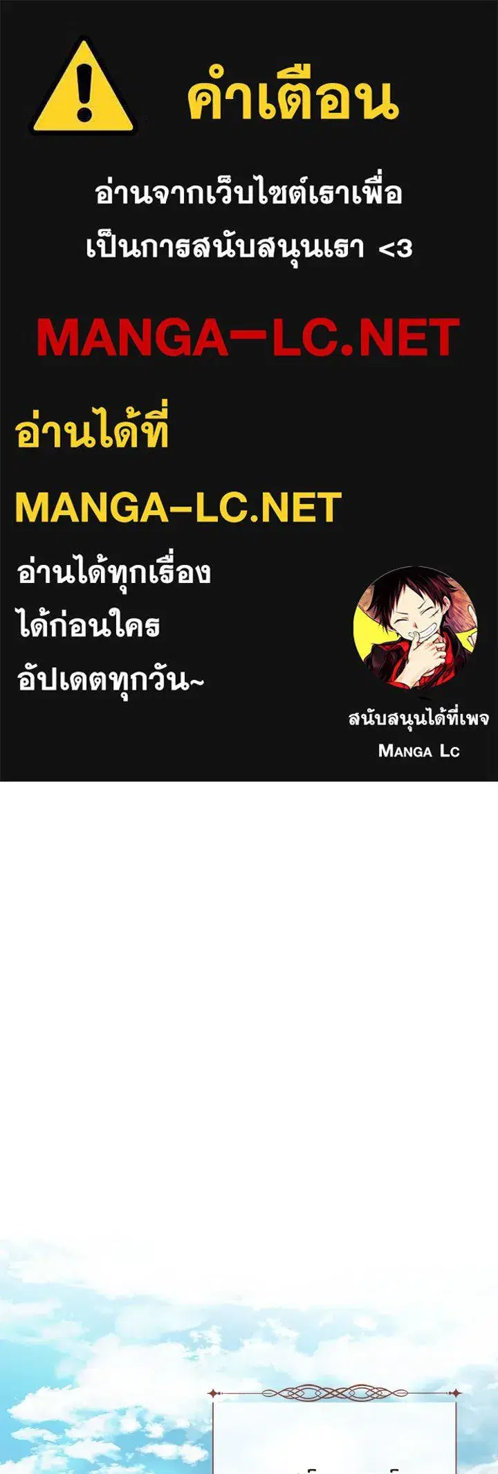 The Problematic Prince ตอนที่ 68 หน้า 1