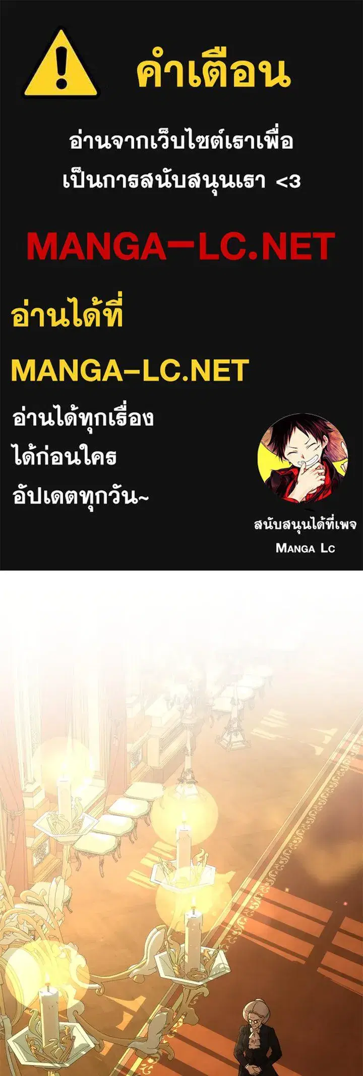 The Problematic Prince ตอนที่ 69 หน้า 1