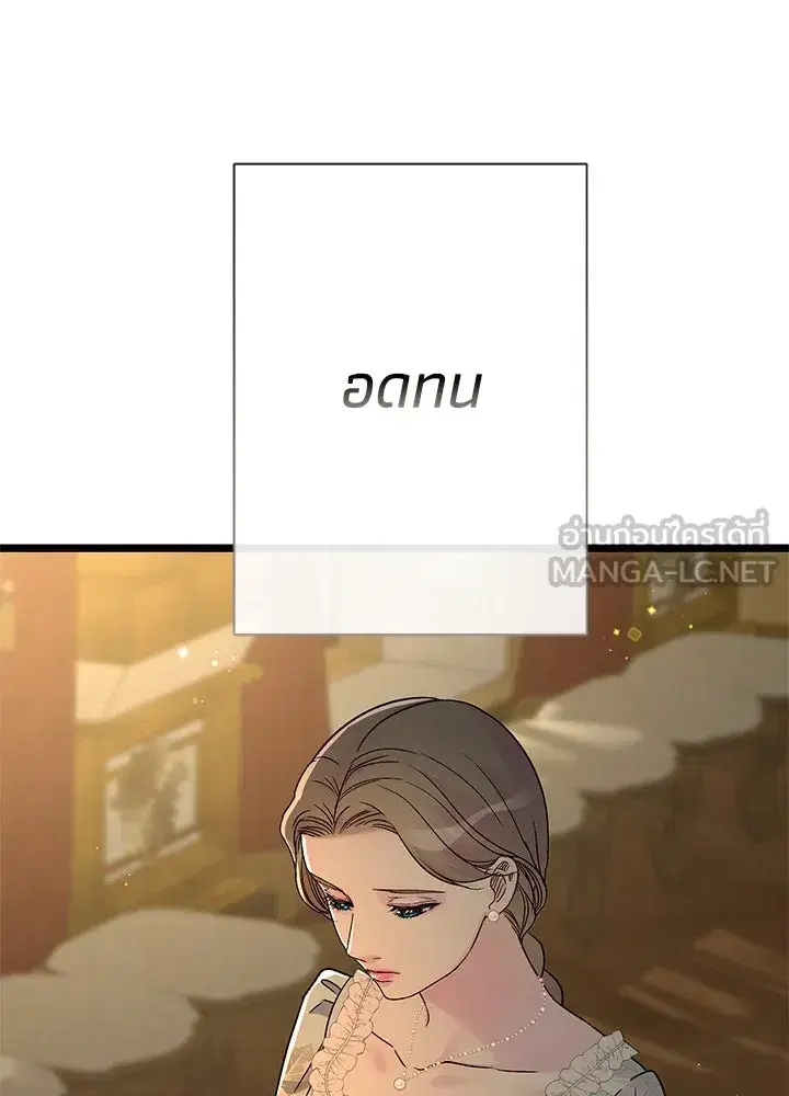 The Problematic Prince ตอนที่ 69 หน้า 3
