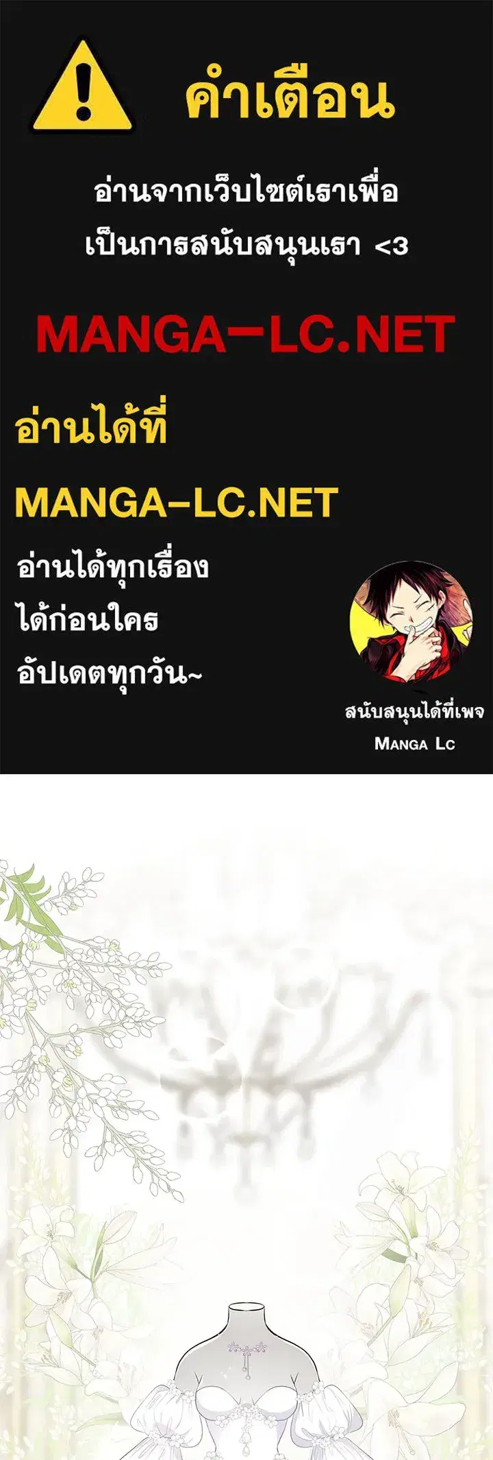 The Problematic Prince ตอนที่ 7 หน้า 1
