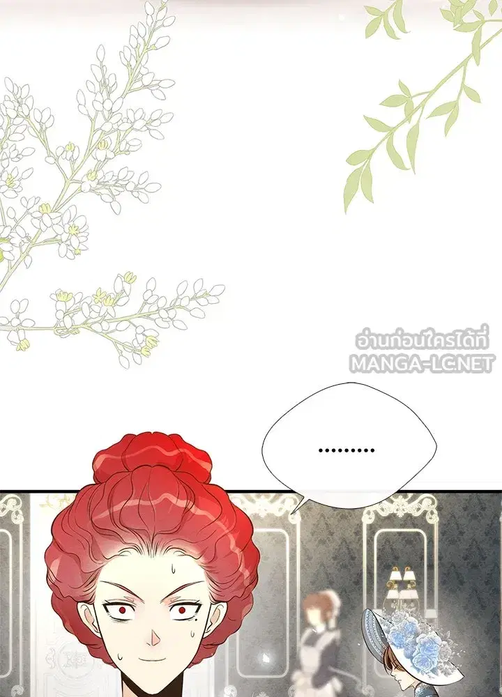 The Problematic Prince ตอนที่ 7 หน้า 3