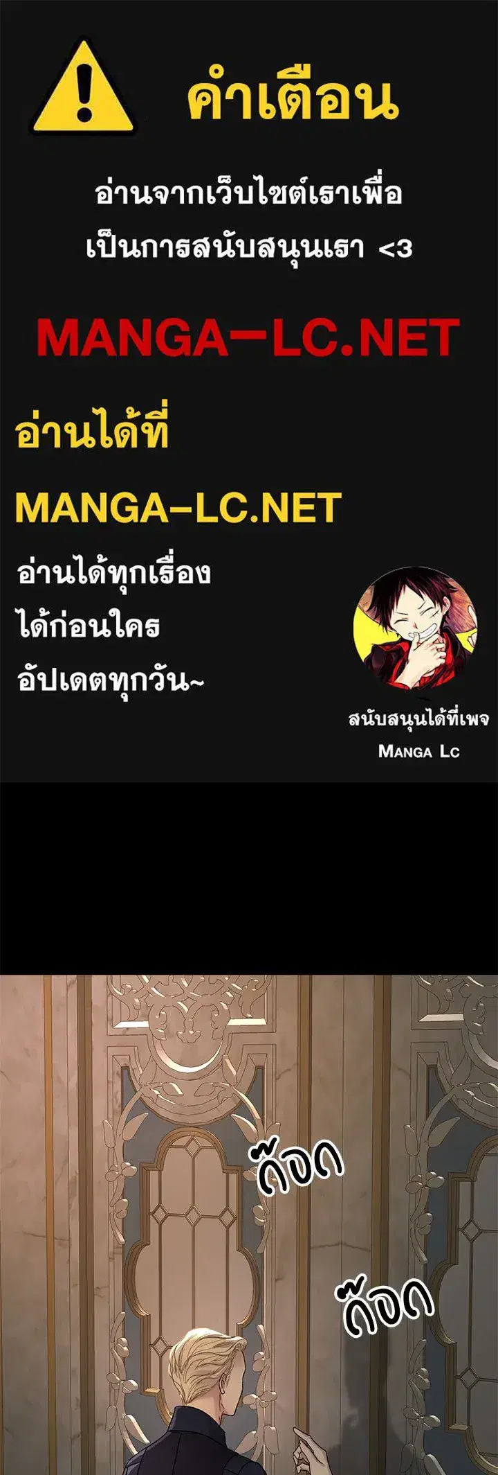 The Problematic Prince ตอนที่ 70 หน้า 1