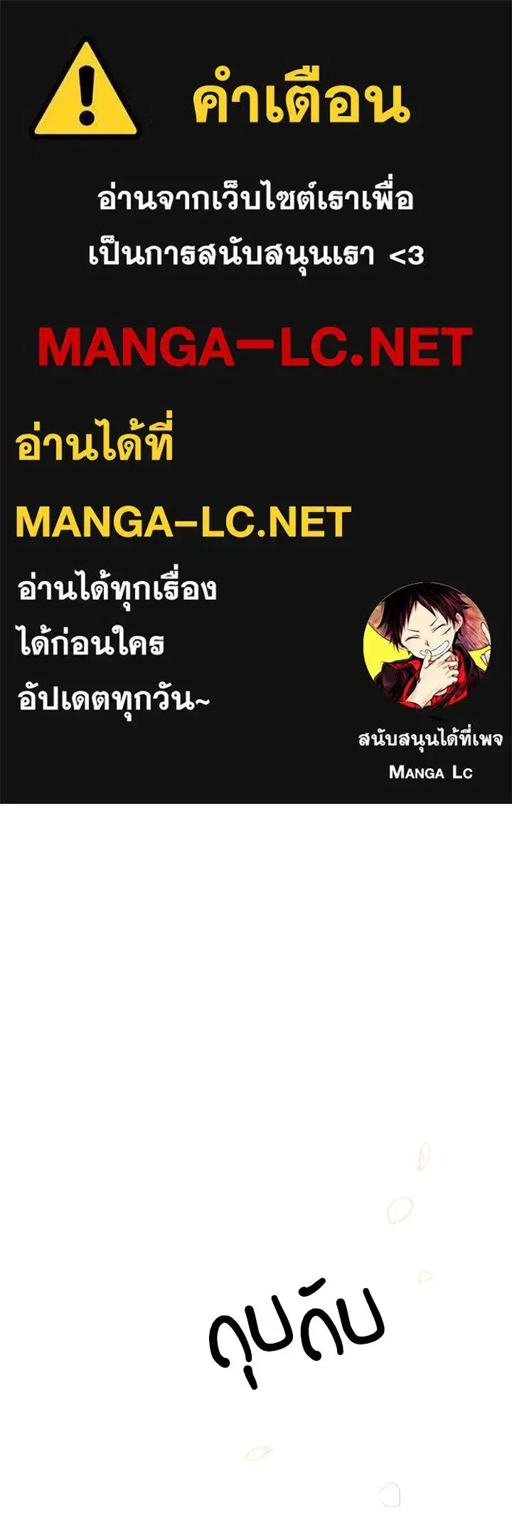 The Problematic Prince ตอนที่ 71 หน้า 1