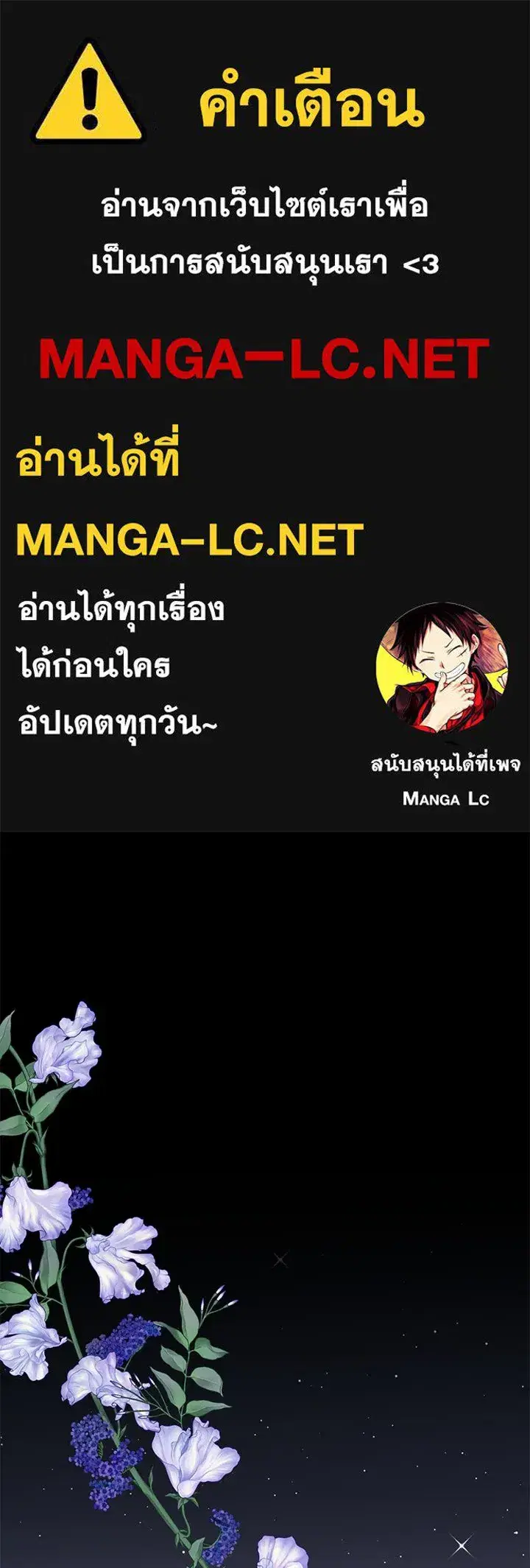 The Problematic Prince ตอนที่ 72 หน้า 1