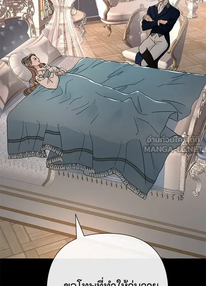 The Problematic Prince ตอนที่ 72 หน้า 3
