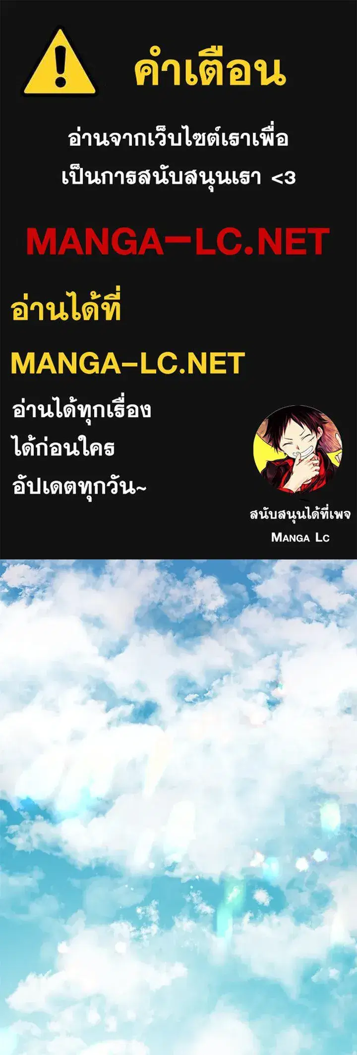 The Problematic Prince ตอนที่ 73 หน้า 1