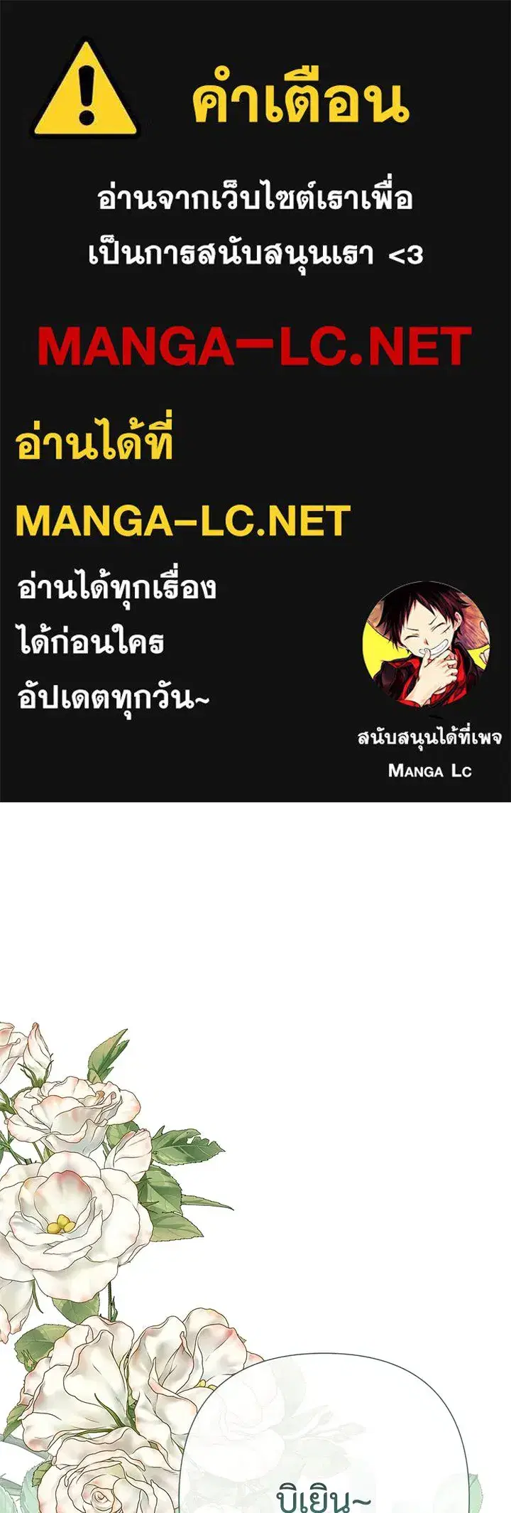 The Problematic Prince ตอนที่ 74 หน้า 1