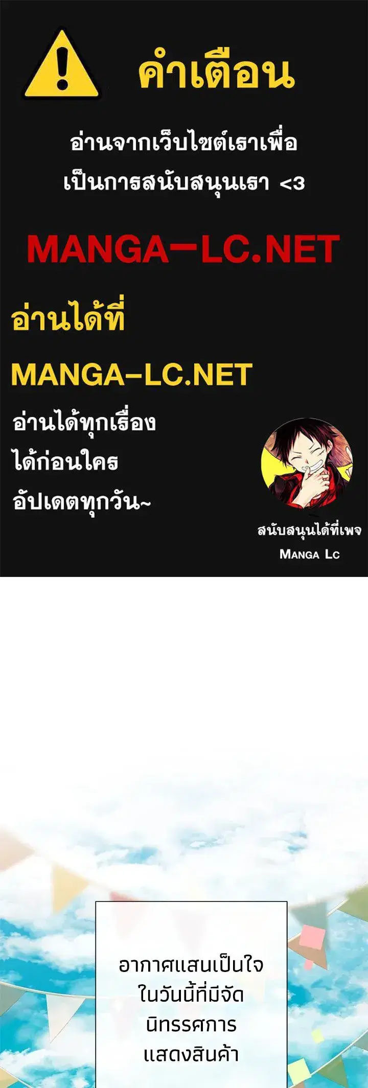 The Problematic Prince ตอนที่ 75 หน้า 1