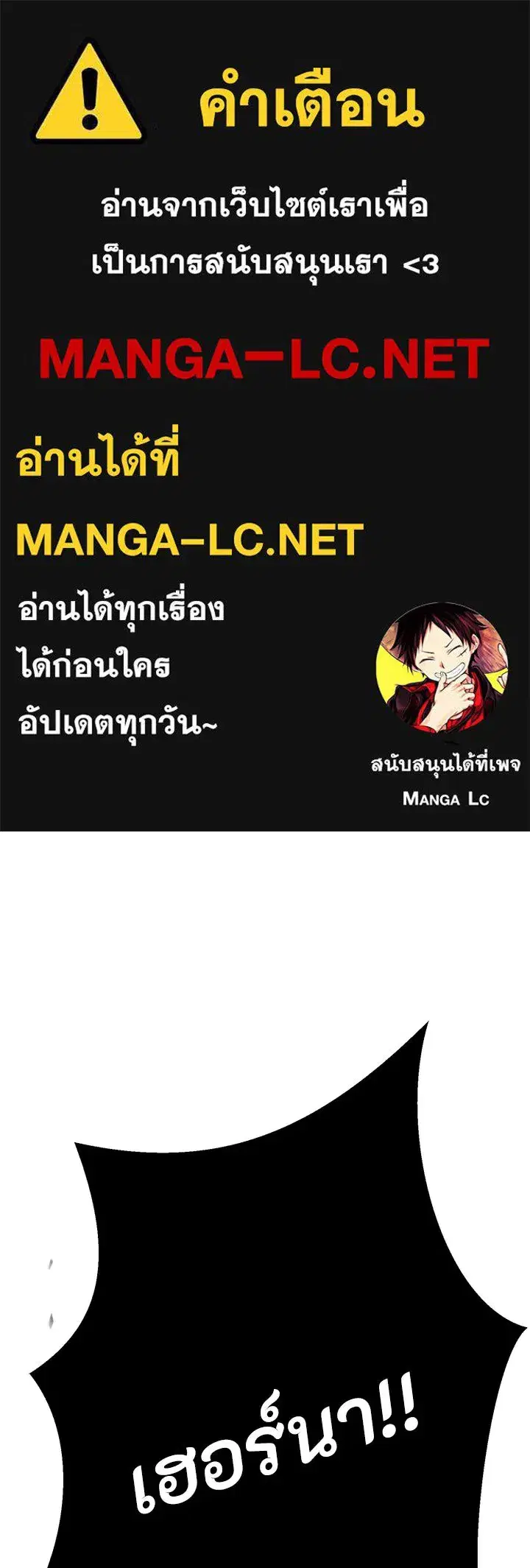The Problematic Prince ตอนที่ 76 หน้า 1