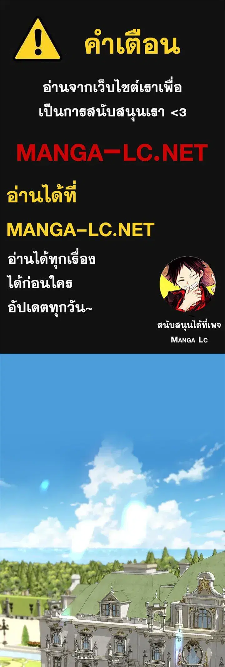 The Problematic Prince ตอนที่ 77 หน้า 1