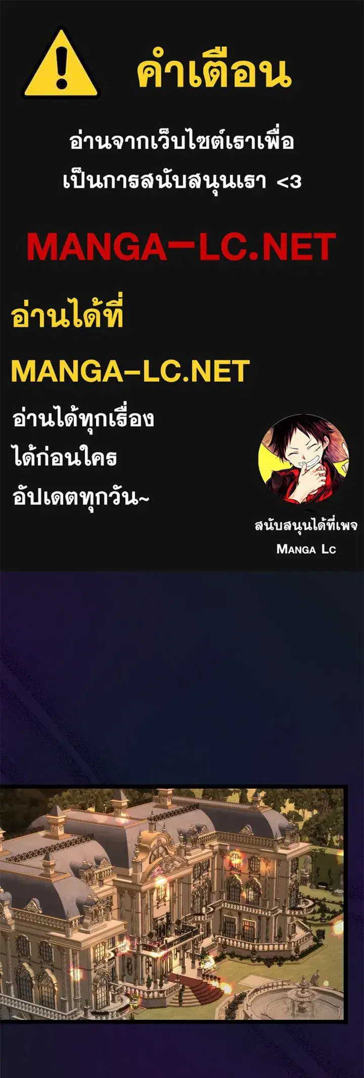 The Problematic Prince ตอนที่ 78 หน้า 1