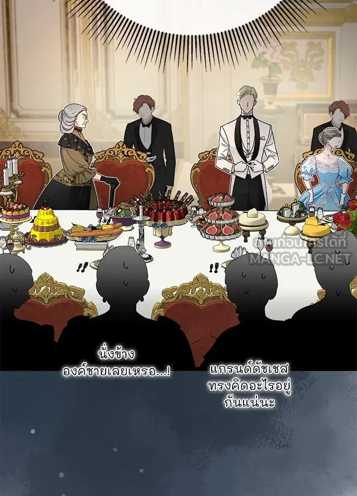 The Problematic Prince ตอนที่ 78 หน้า 3