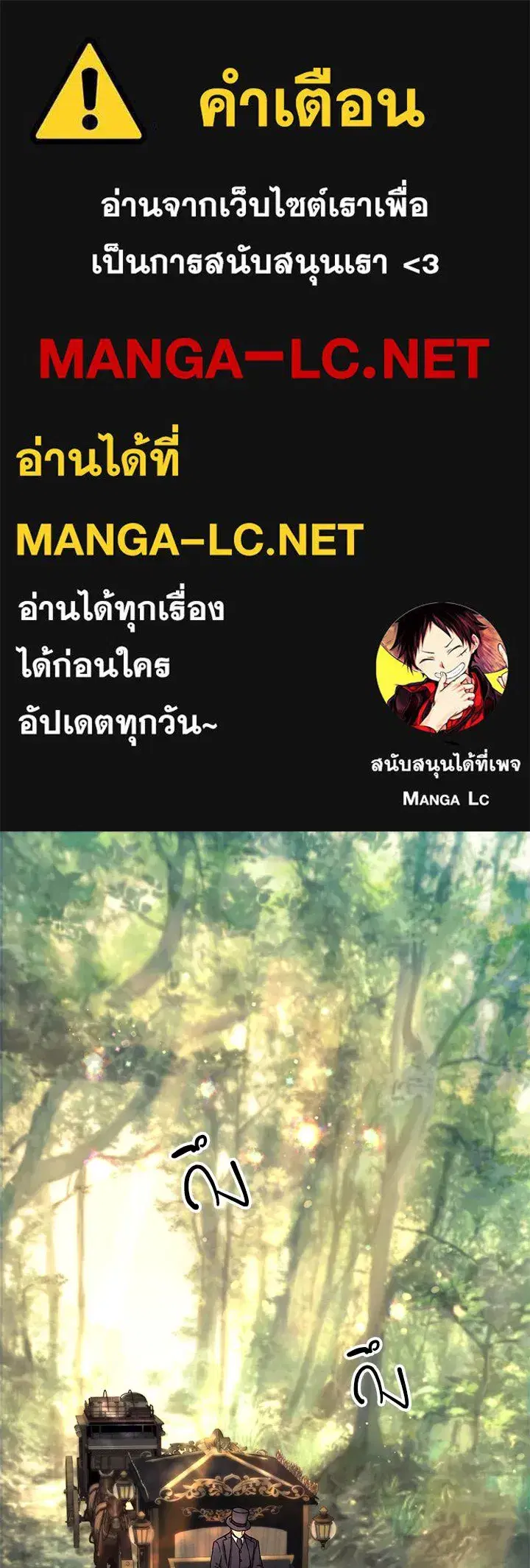 The Problematic Prince ตอนที่ 79 หน้า 1