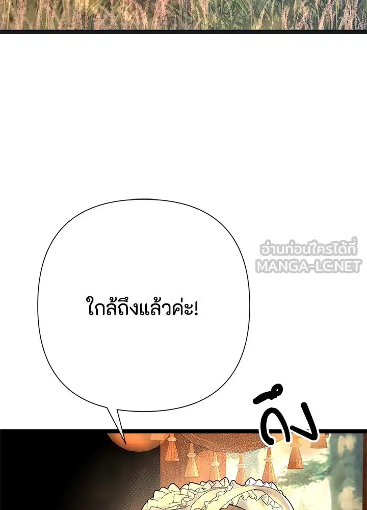 The Problematic Prince ตอนที่ 79 หน้า 3