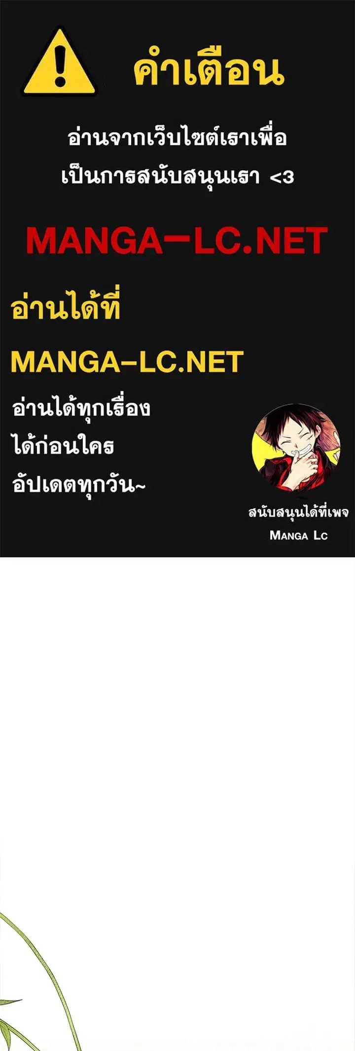The Problematic Prince ตอนที่ 8 หน้า 1