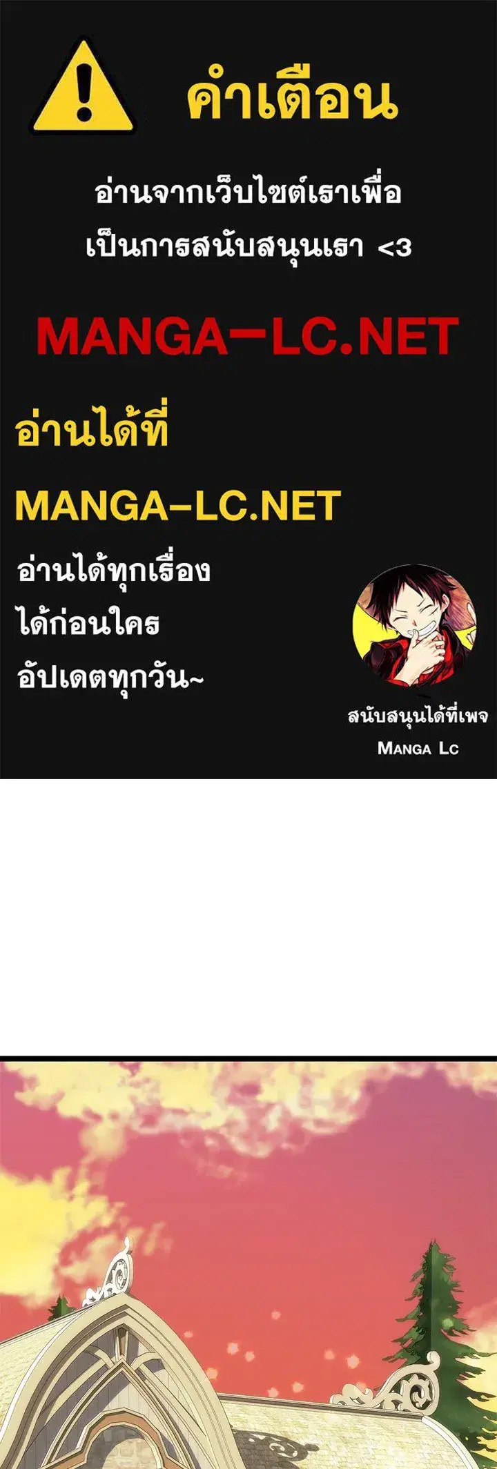The Problematic Prince ตอนที่ 82 หน้า 1