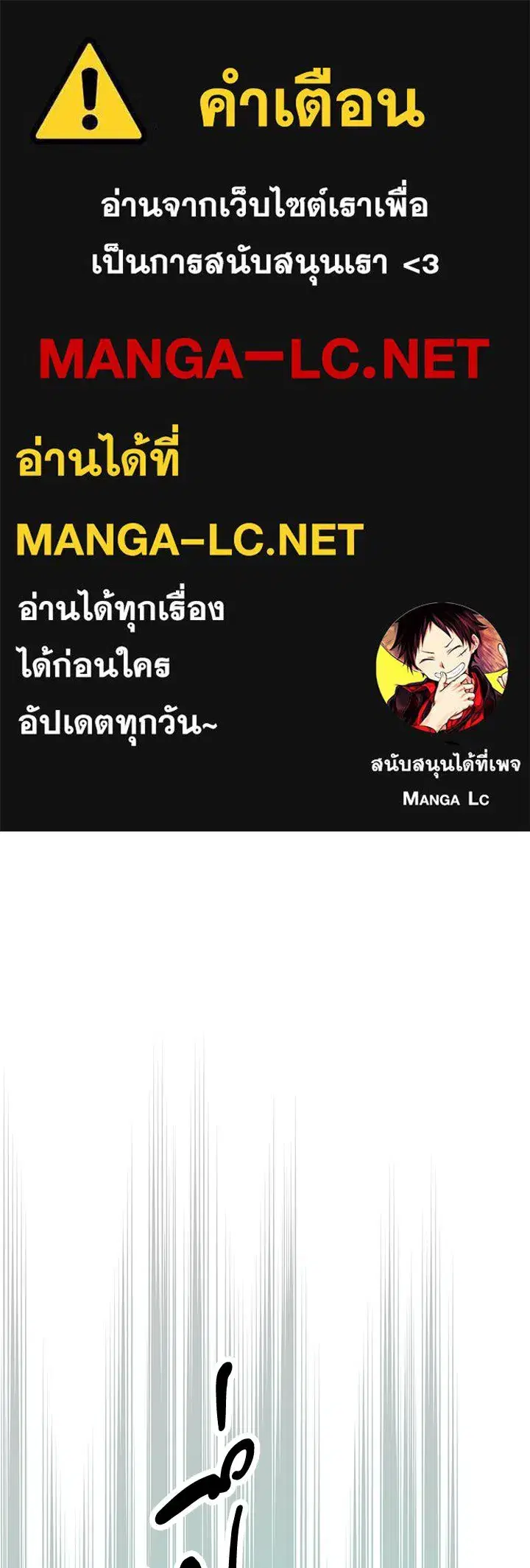The Problematic Prince ตอนที่ 84 หน้า 1