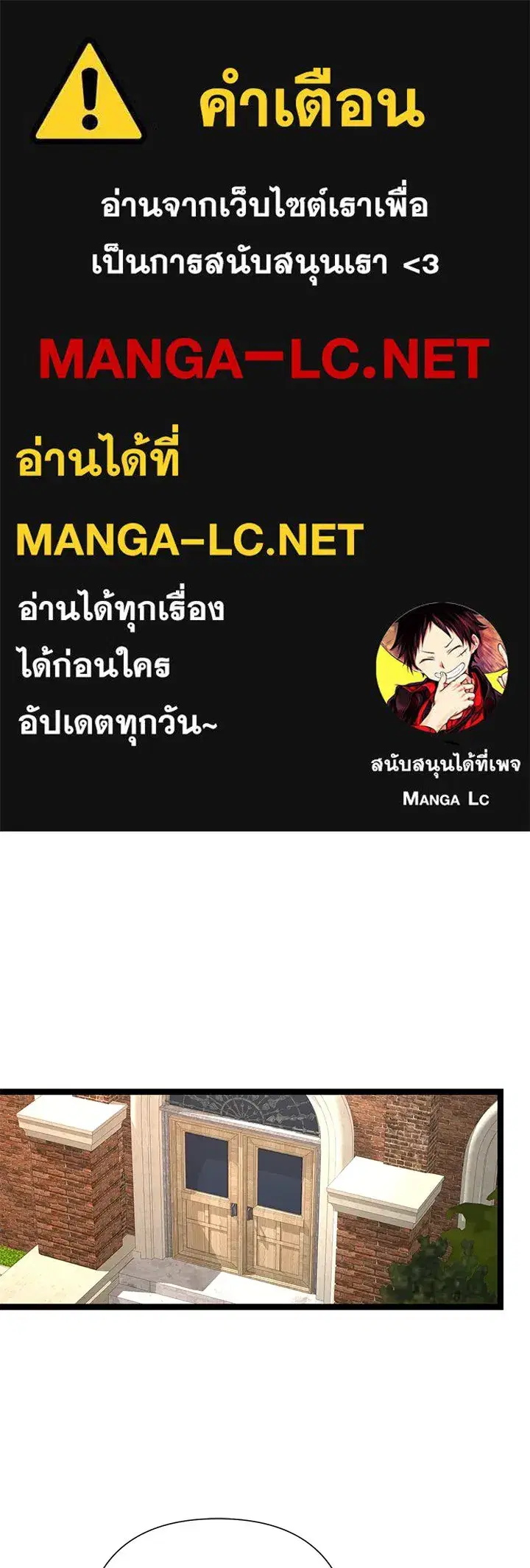 The Problematic Prince ตอนที่ 85 หน้า 1