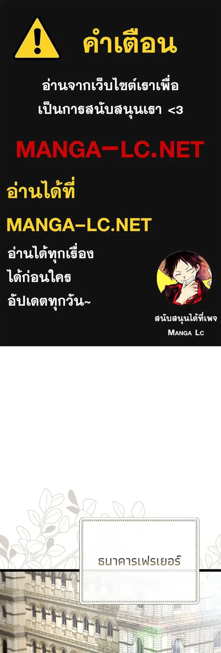 The Problematic Prince ตอนที่ 87 หน้า 1