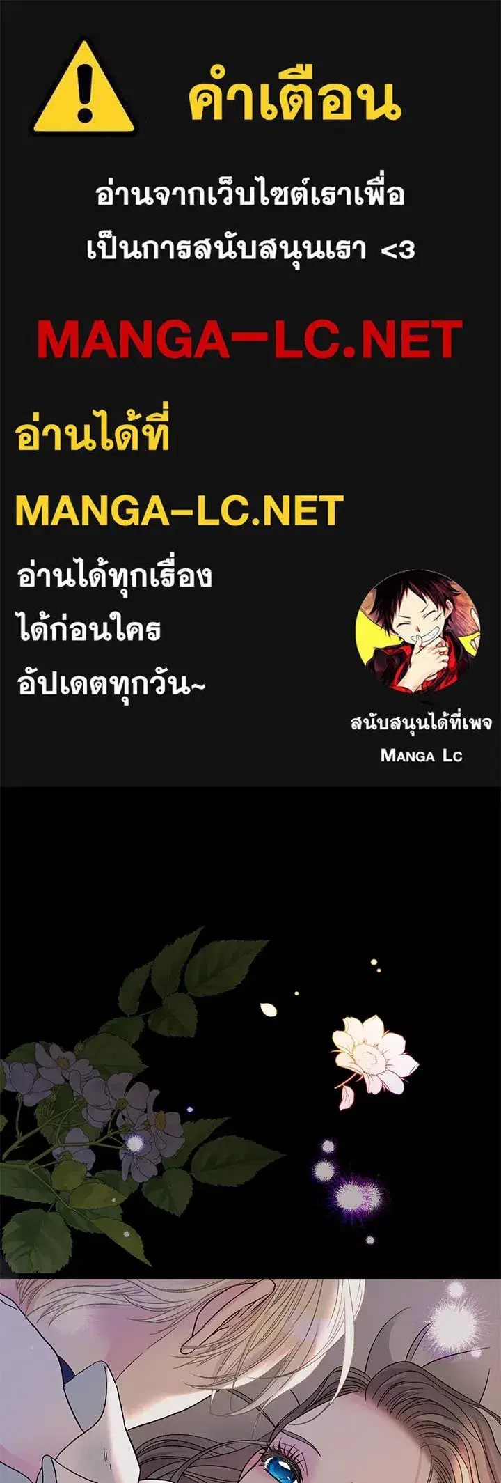 The Problematic Prince ตอนที่ 88 หน้า 1