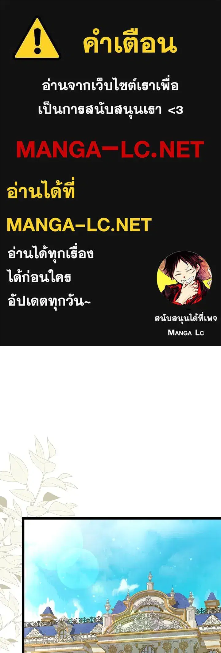 The Problematic Prince ตอนที่ 89 หน้า 1