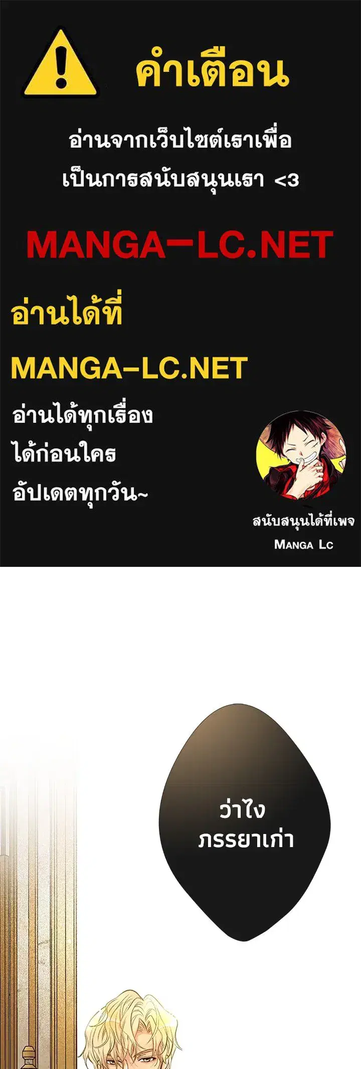 The Problematic Prince ตอนที่ 9 หน้า 1