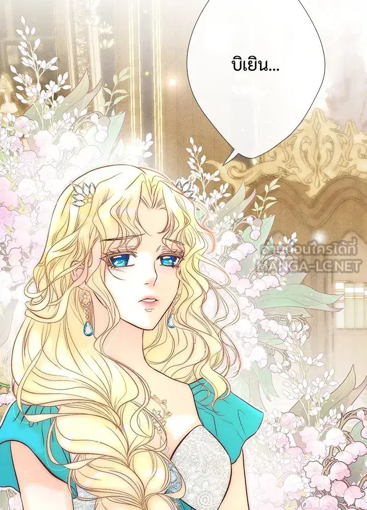 The Problematic Prince ตอนที่ 9 หน้า 3