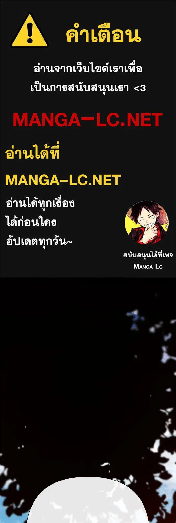 The Problematic Prince ตอนที่ 91 หน้า 1