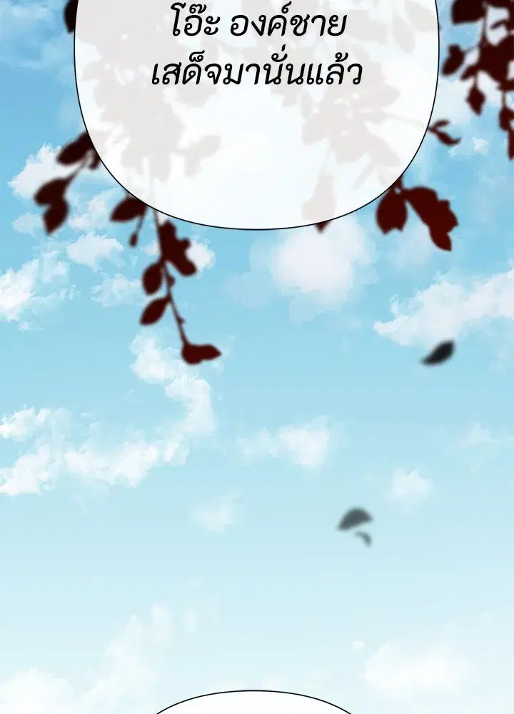 The Problematic Prince ตอนที่ 91 หน้า 2