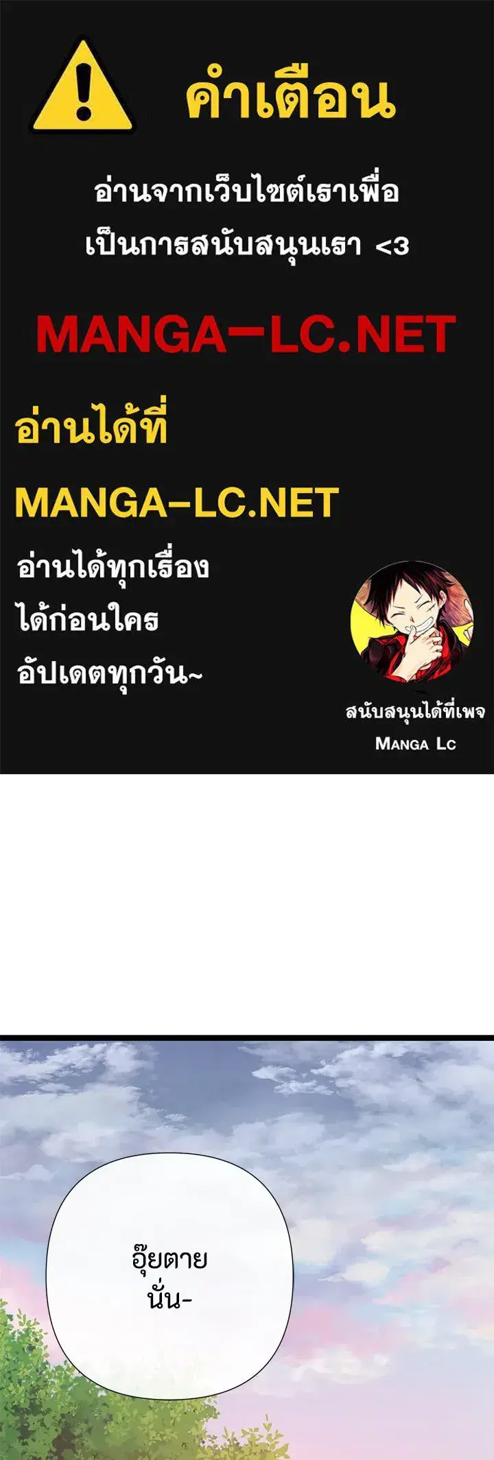 The Problematic Prince ตอนที่ 92 หน้า 1