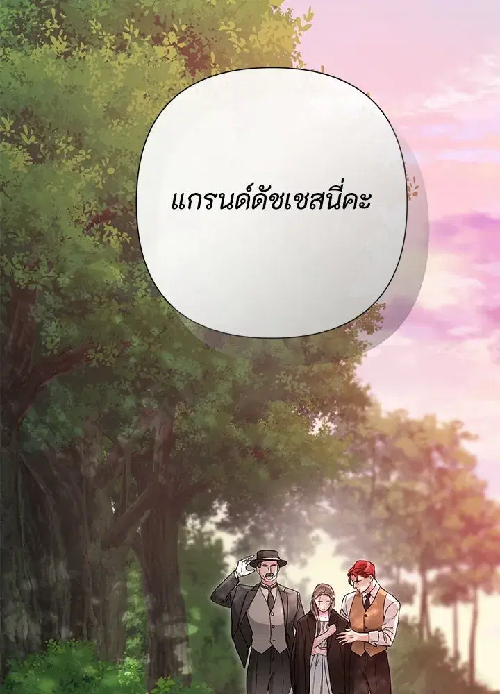 The Problematic Prince ตอนที่ 92 หน้า 2