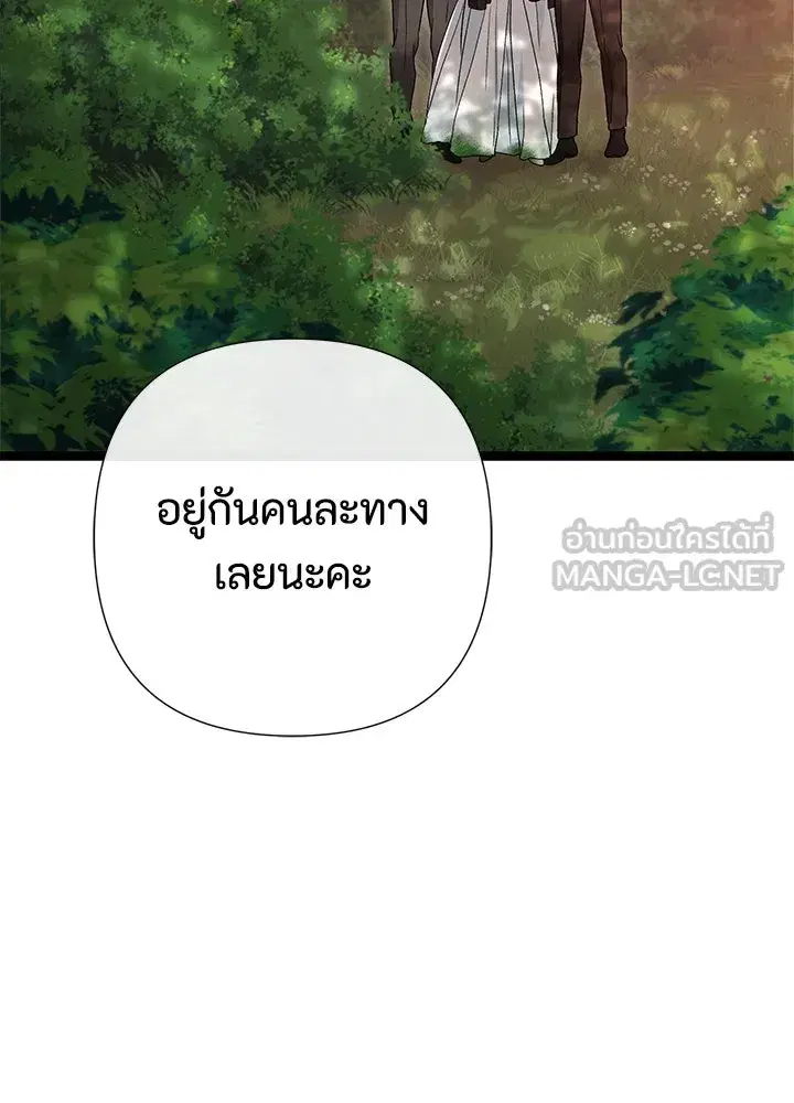 The Problematic Prince ตอนที่ 92 หน้า 3