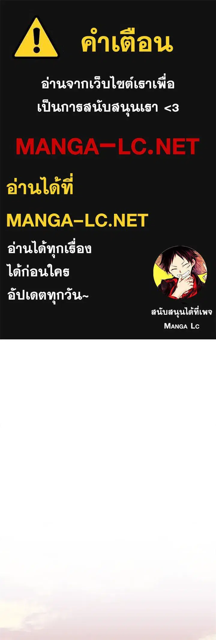 The Problematic Prince ตอนที่ 93 หน้า 1