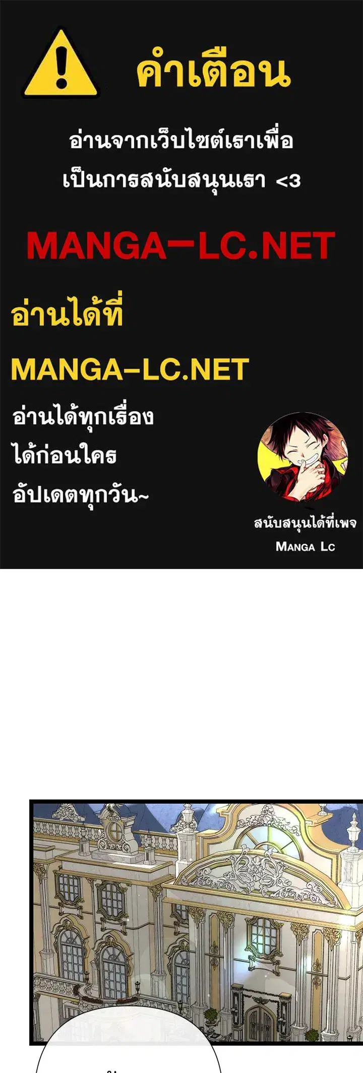 The Problematic Prince ตอนที่ 94 หน้า 1