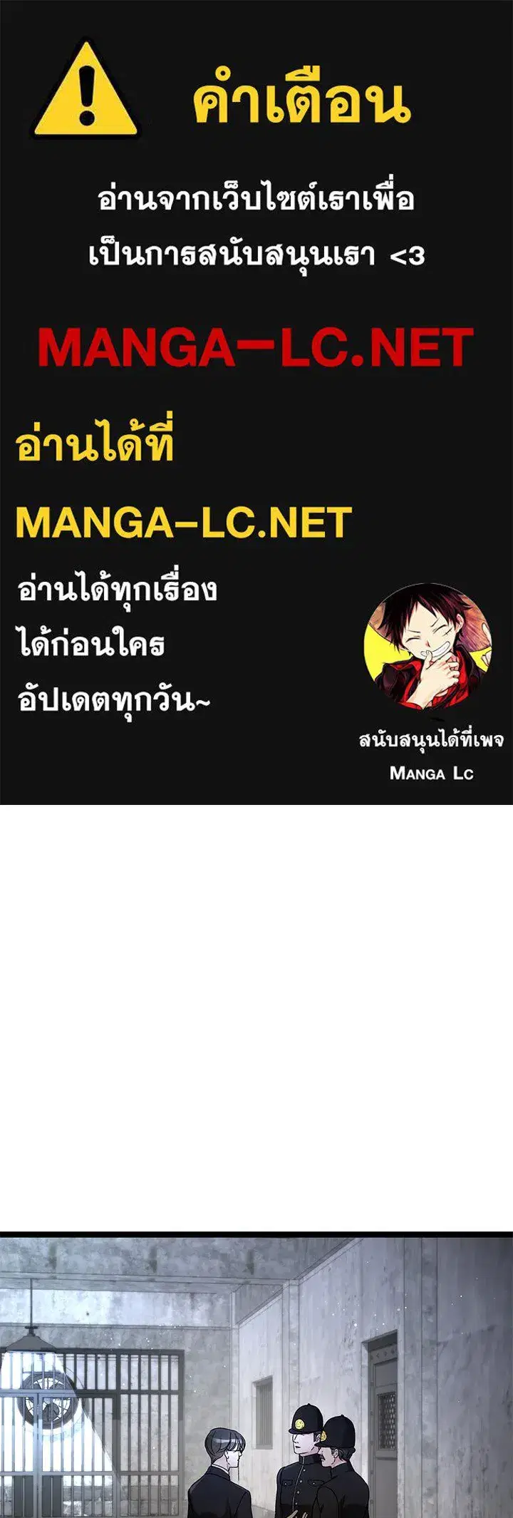 The Problematic Prince ตอนที่ 95 หน้า 1