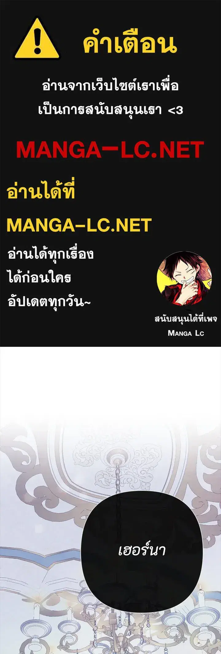 The Problematic Prince ตอนที่ 96 หน้า 1