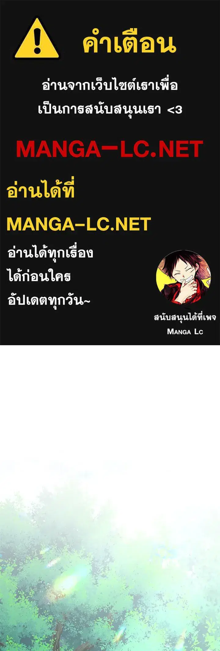 The Problematic Prince ตอนที่ 97 หน้า 1