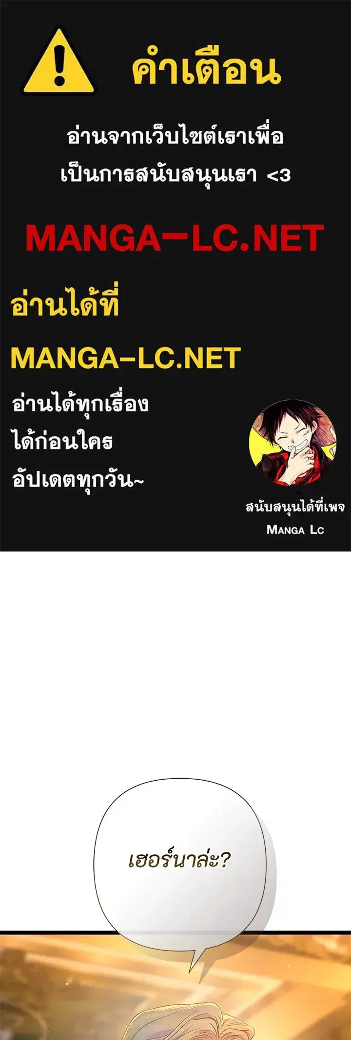 The Problematic Prince ตอนที่ 98 หน้า 1