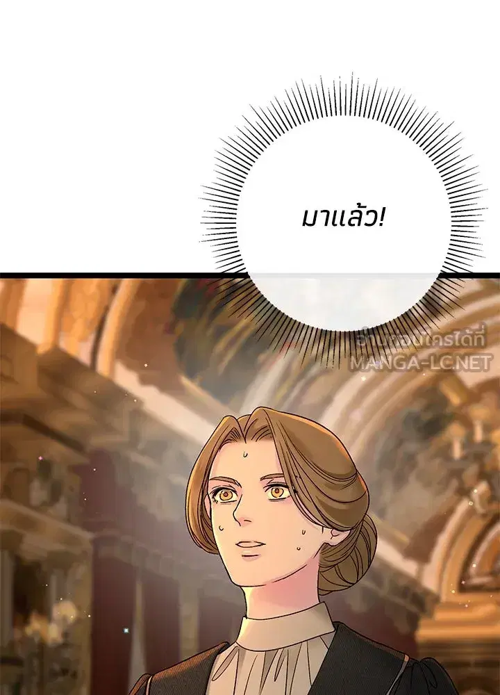The Problematic Prince ตอนที่ 98 หน้า 3