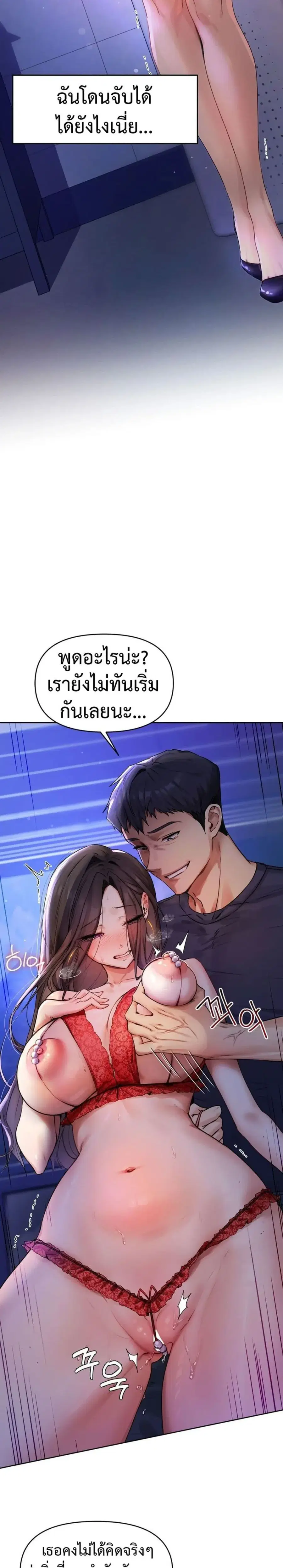 The Professor’s Secret Account ตอนที่ 1 หน้า 3