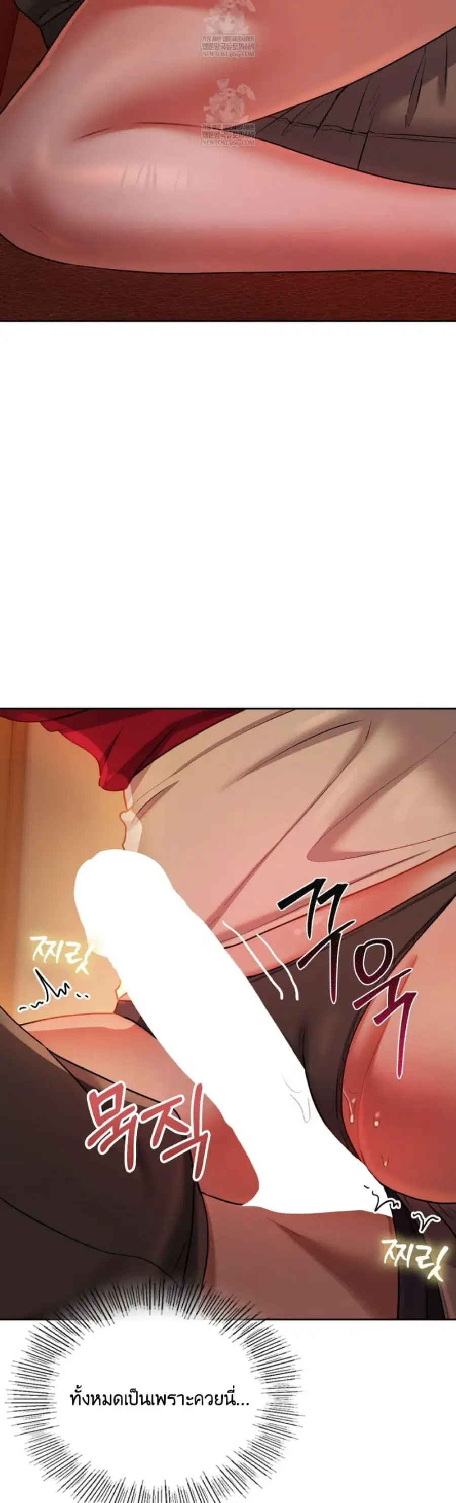 The Professor’s Secret Account ตอนที่ 14 หน้า 2